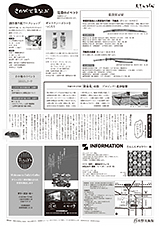 隆泉77号　裏