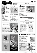 隆泉81号　裏